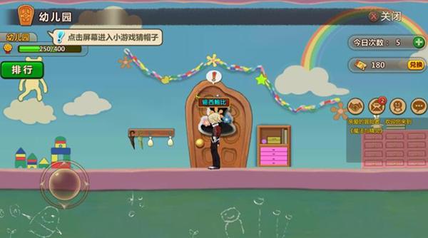 逃离公司办公室
